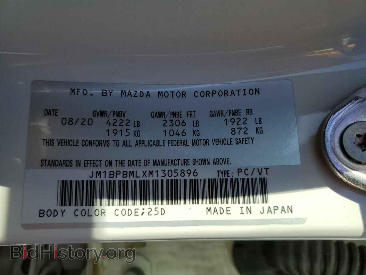 2021 MAZDA 3 - VIN: JM1BPBMLXM1305896 - Фото 12