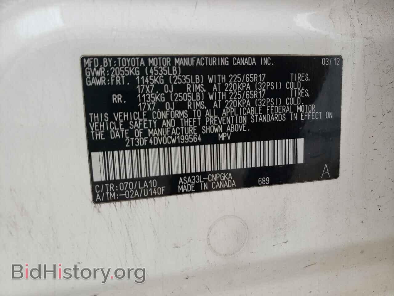 2012 TOYOTA RAV4 - VIN: 2T3DF4DV0CW199564 - Фото 10