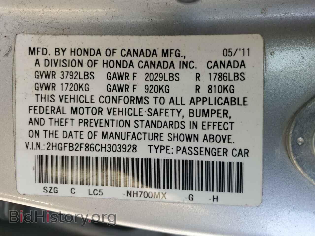 2012 HONDA CIVIC - VIN: 2HGFB2F86CH303928 - Photo 12