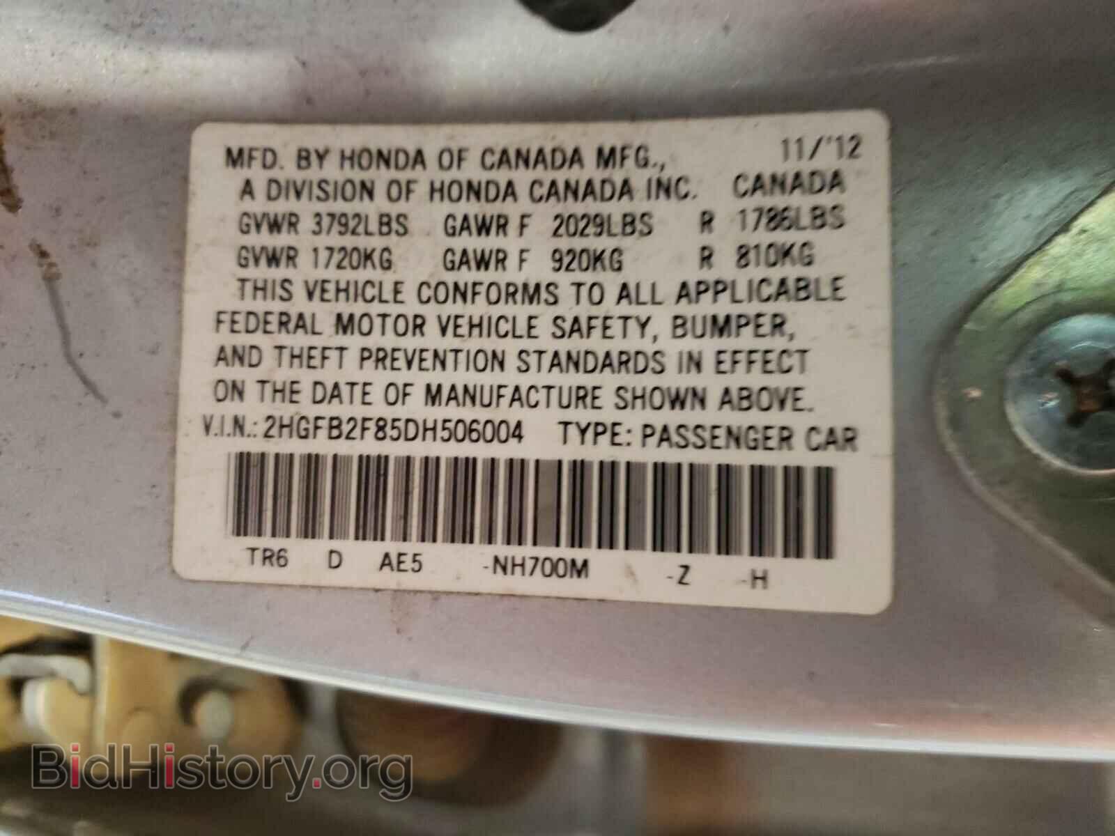 2013 HONDA CIVIC - VIN: 2HGFB2F85DH506004 - Фото 10