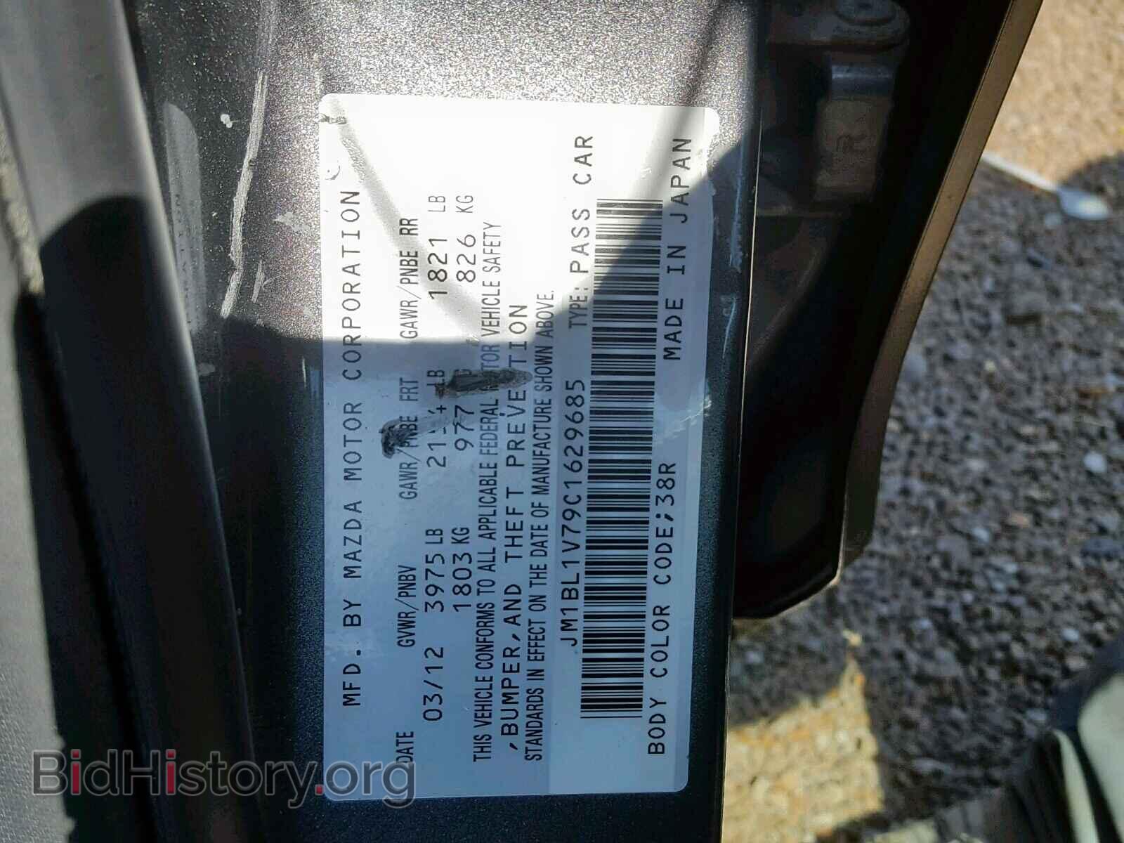 2012 MAZDA 3 - VIN: JM1BL1V79C1629685 - Фото 10