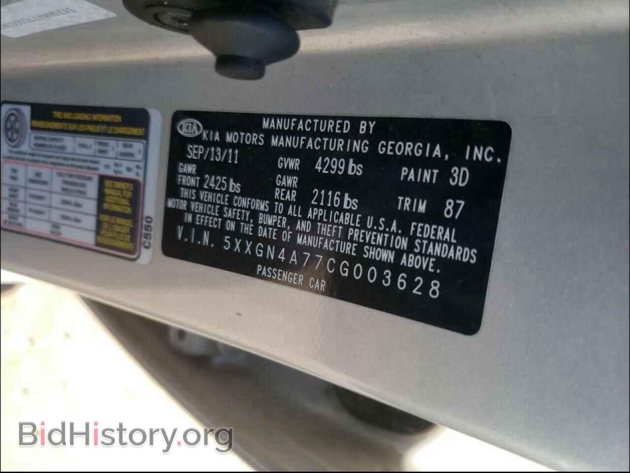 2012 KIA OPTIMA - VIN: 5XXGN4A77CG003628 - Фото 10