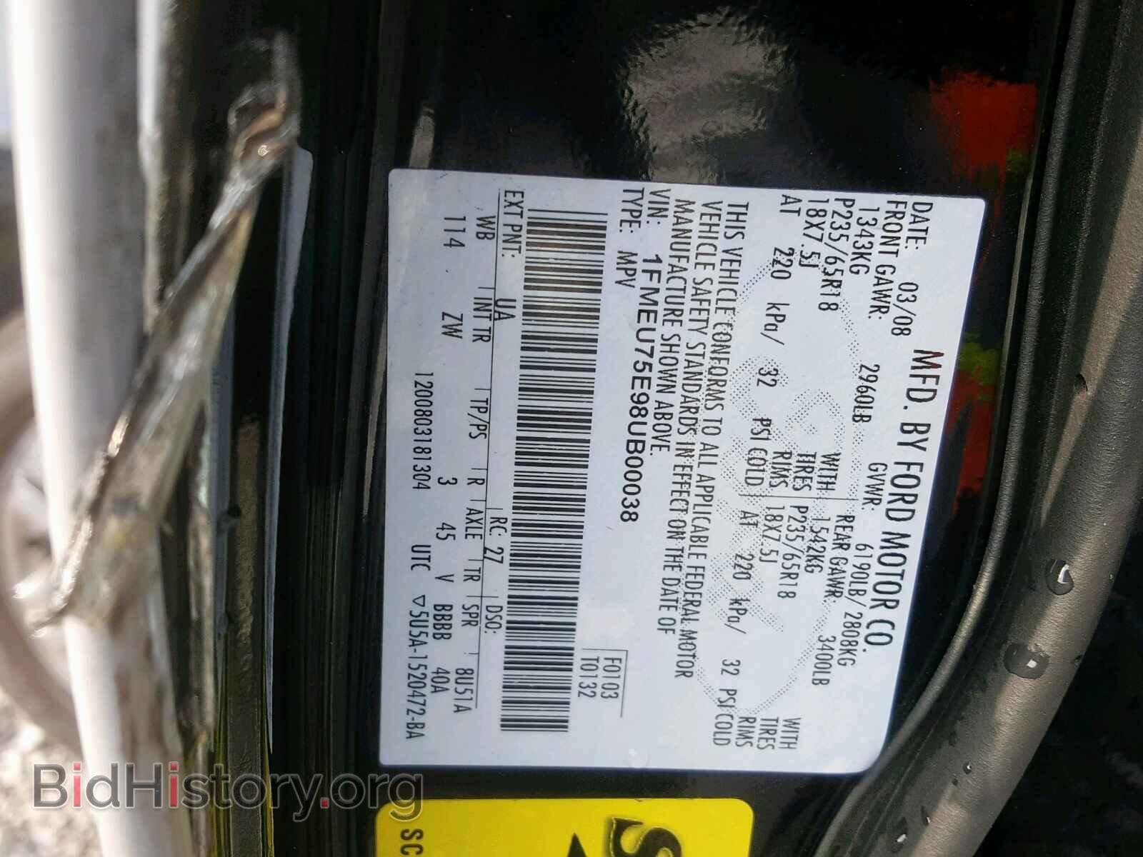 2008 FORD EXPLORER L - VIN: 1FMEU75E98UB00038 - Фото 10