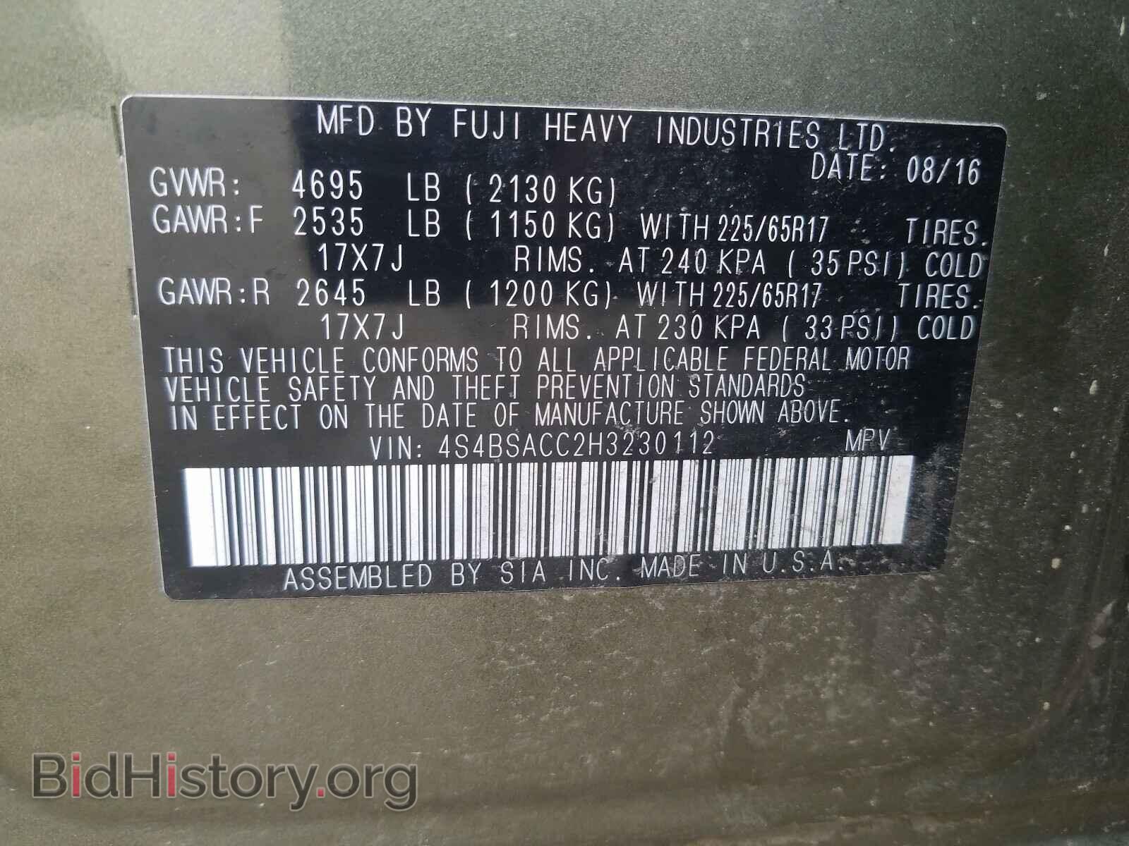 2017 SUBARU OUTBACK - VIN: 4S4BSACC2H3230112 - Фото 10