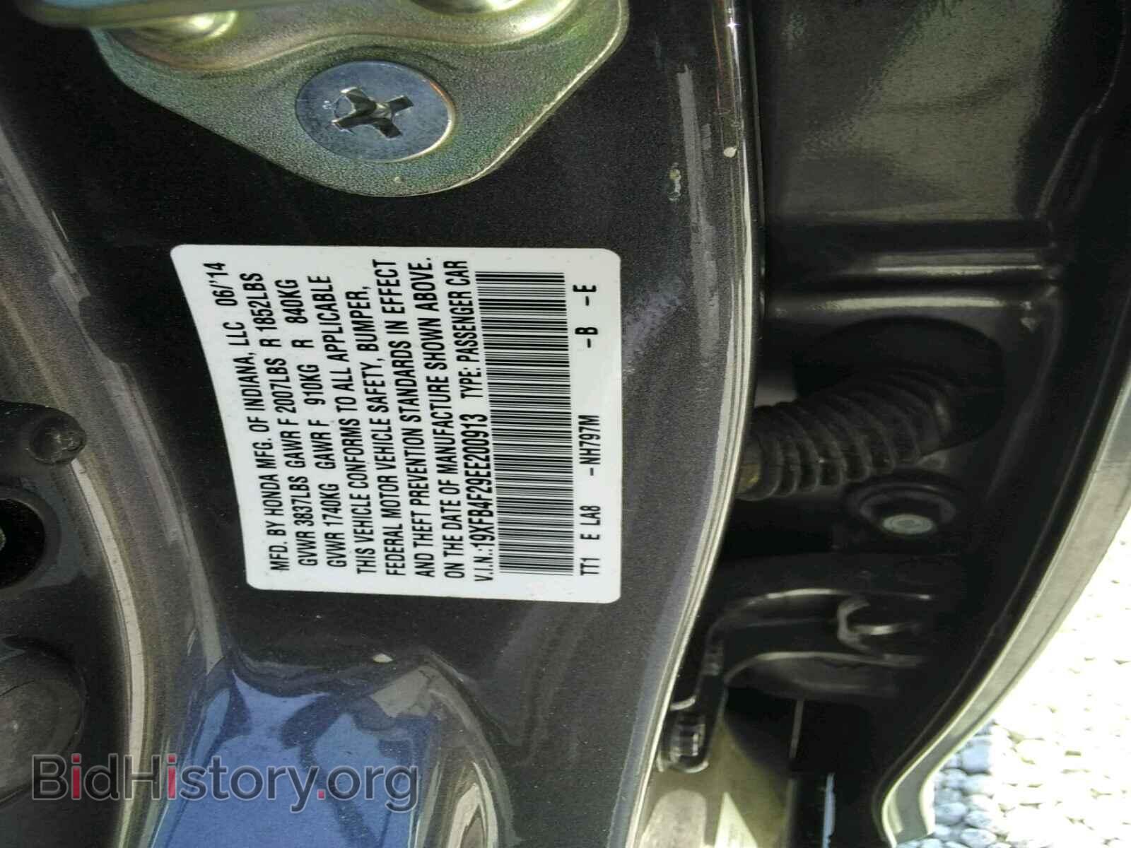 2014 HONDA CIVIC - VIN: 19XFB4F29EE200913 - Фото 10