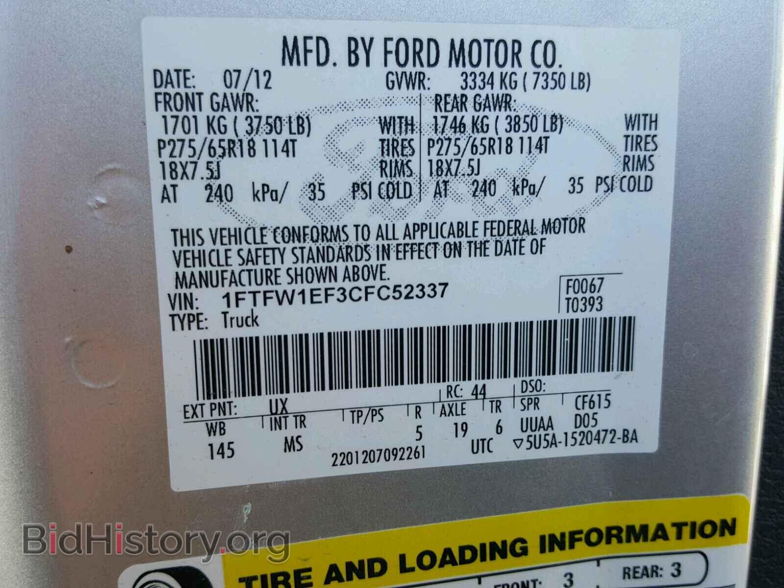 2012 FORD F150 - VIN: 1FTFW1EF3CFC52337 - Фото 10