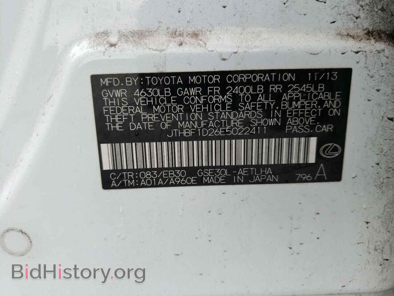 2014 LEXUS IS - VIN: JTHBF1D26E5022411 - Фото 10