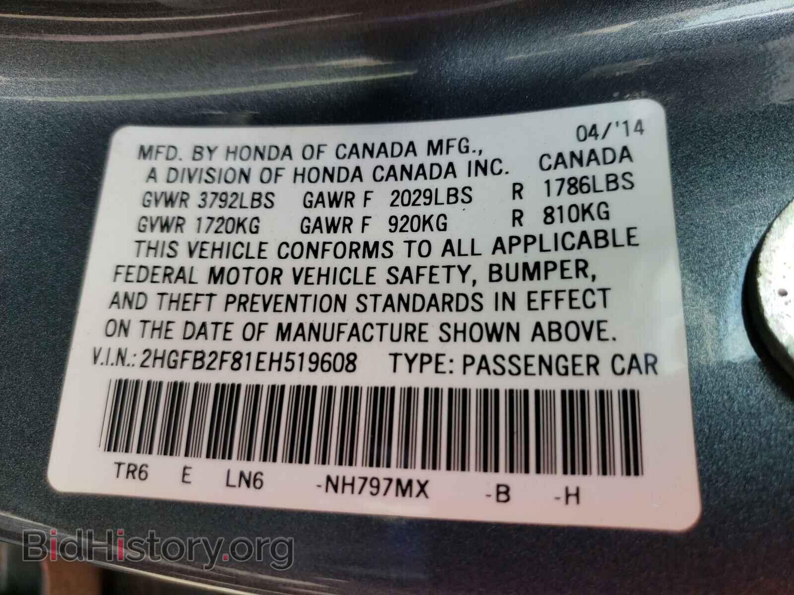 2014 HONDA CIVIC - VIN: 2HGFB2F81EH519608 - Фото 10