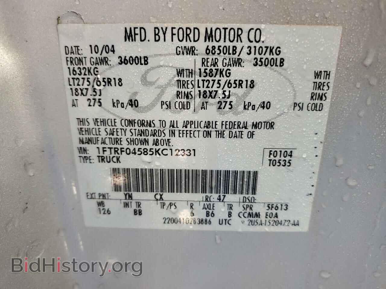 2005 FORD All Models - VIN: 1FTRF04585KC12331 - Фото 13