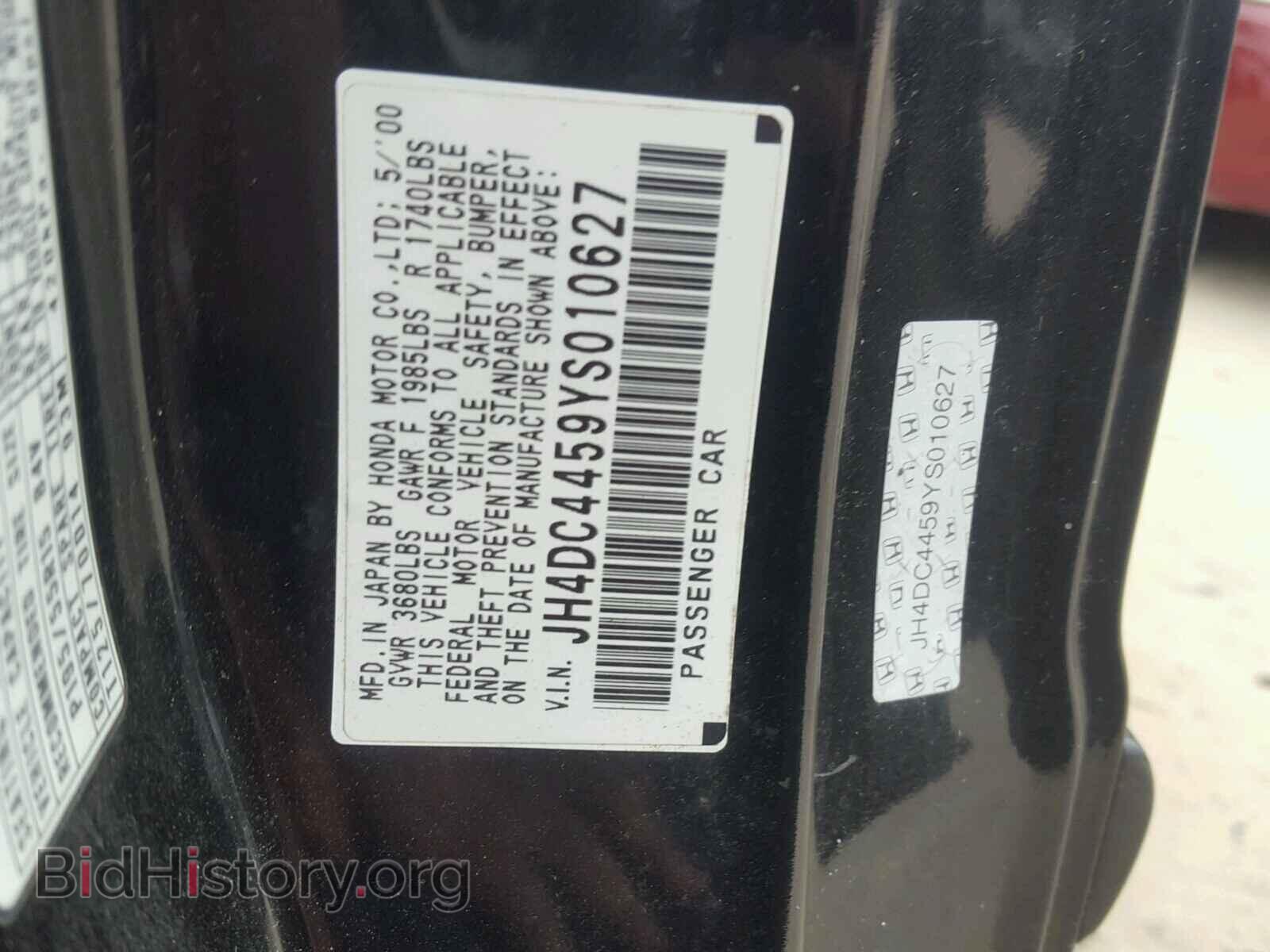 2000 ACURA INTEGRA - VIN: JH4DC4459YS010627 - Фото 10
