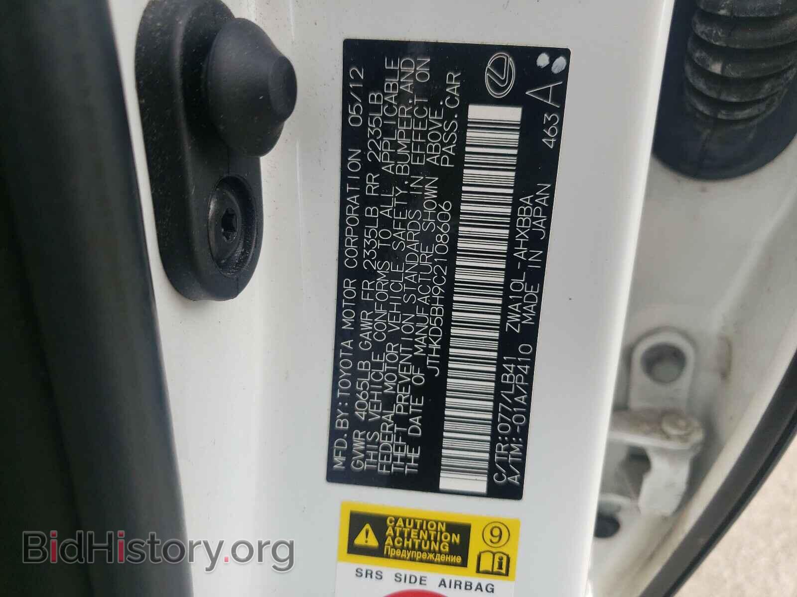 2012 LEXUS CT 200 - VIN: JTHKD5BH9C2108606 - Фото 10