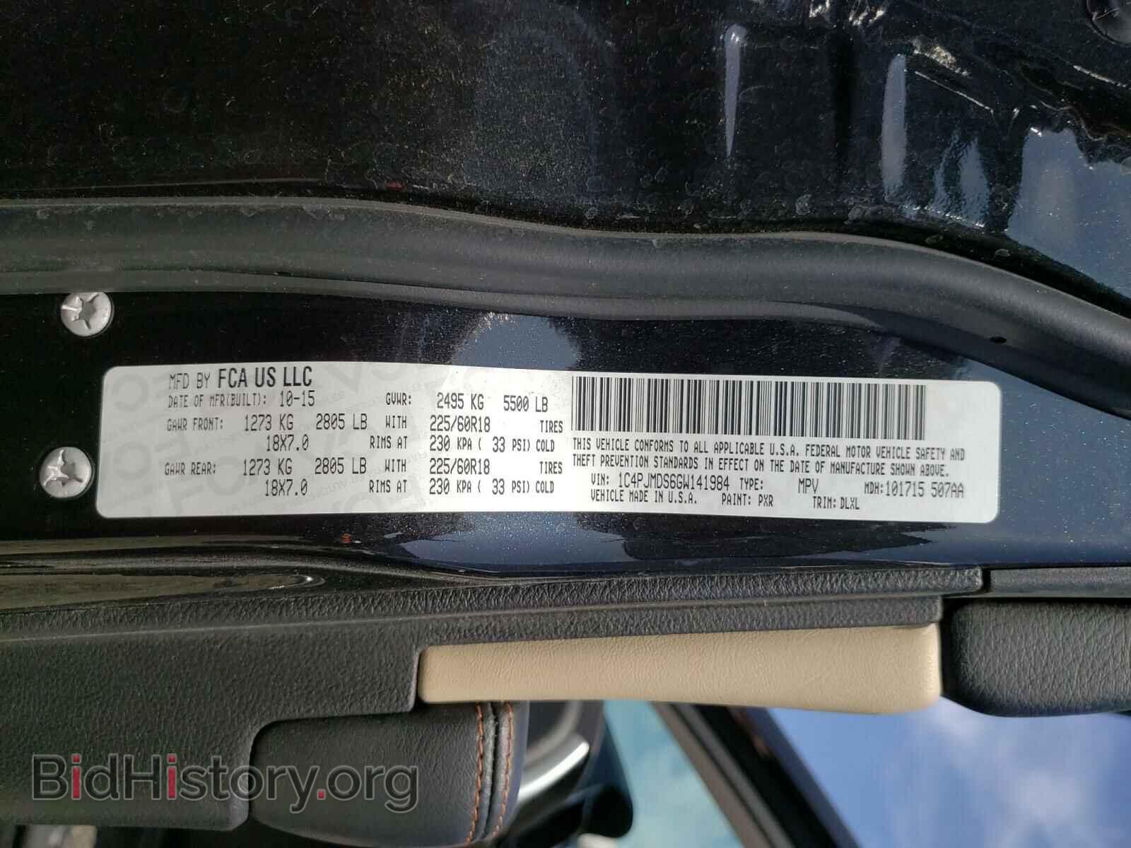 2016 JEEP CHEROKEE - VIN: 1C4PJMDS6GW141984 - Фото 10