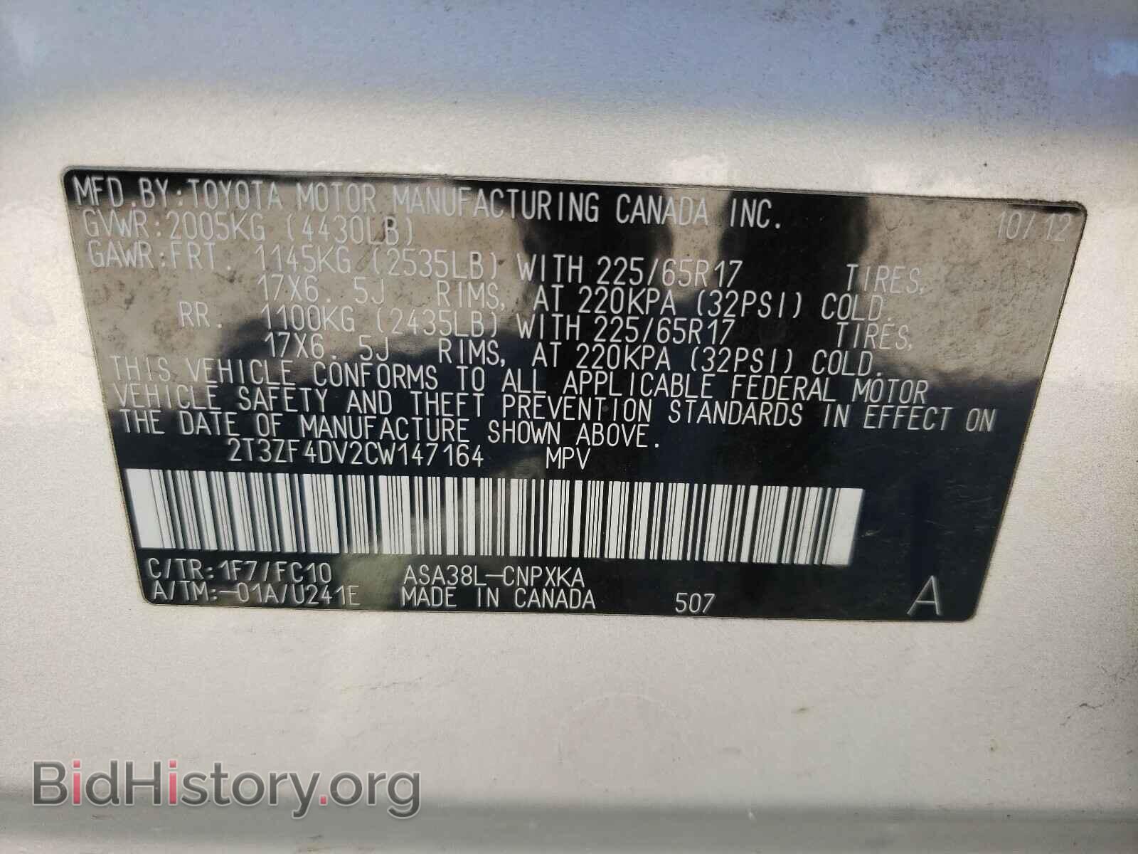 2012 TOYOTA RAV4 - VIN: 2T3ZF4DV2CW147164 - Фото 10