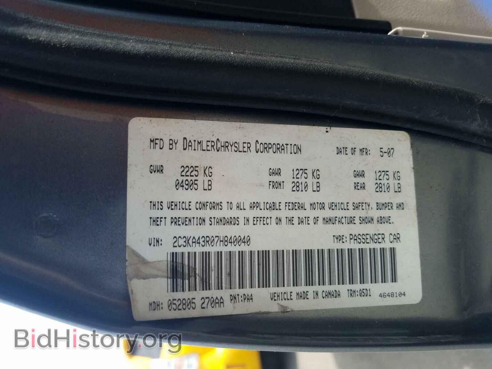 2007 CHRYSLER 300 - VIN: 2C3KA43R07H840040 - Фото 10