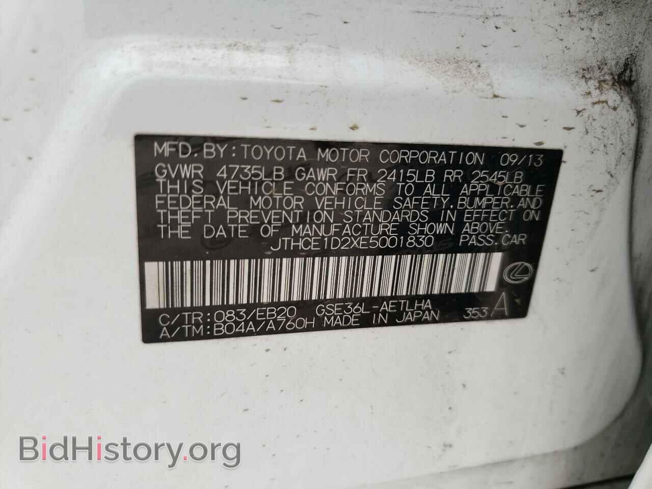 2014 LEXUS IS - VIN: JTHCE1D2XE5001830 - Фото 10