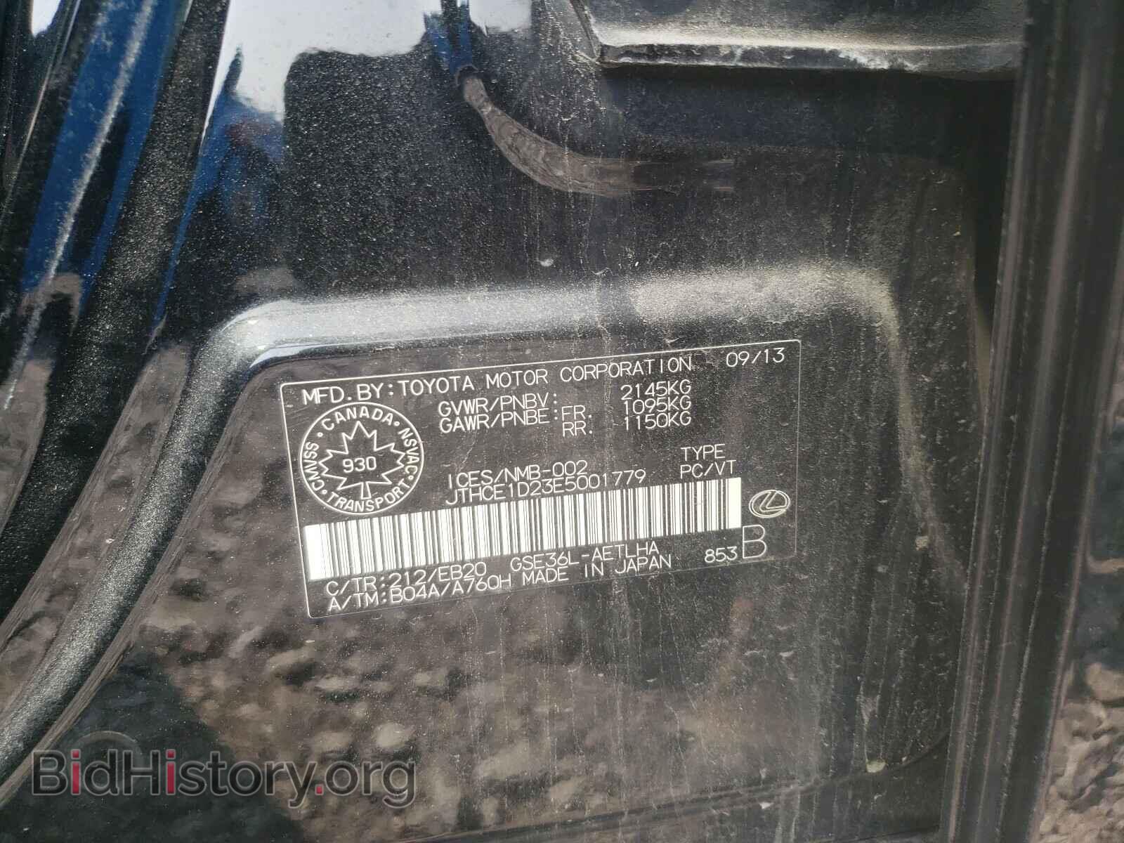 2014 LEXUS IS - VIN: JTHCE1D23E5001779 - Фото 10