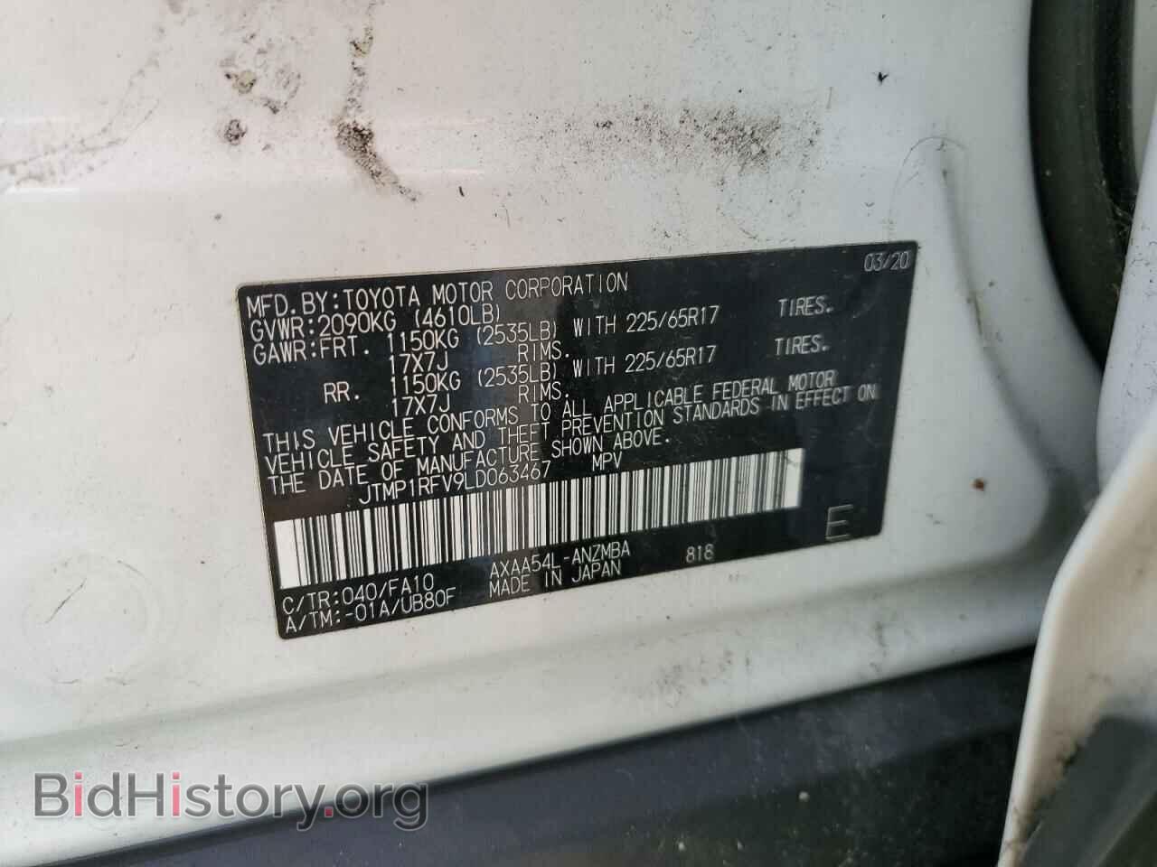 2020 TOYOTA RAV4 - VIN: JTMP1RFV9LD063467 - Фото 13