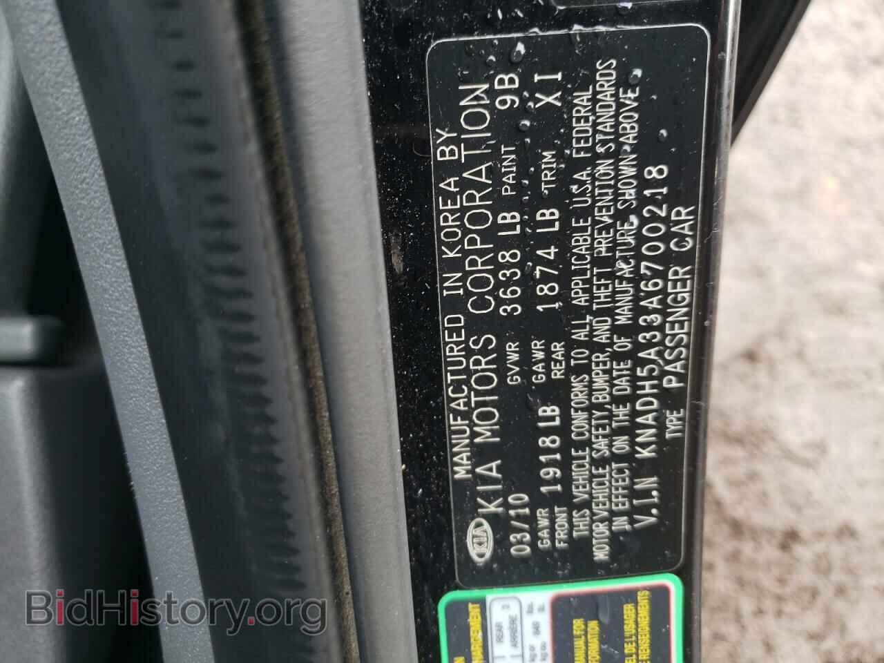 2010 KIA RIO - VIN: KNADH5A33A6700218 - Фото 12