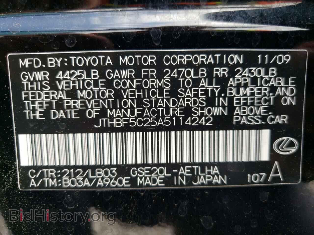 2010 LEXUS IS - VIN: JTHBF5C25A5114242 - Фото 7