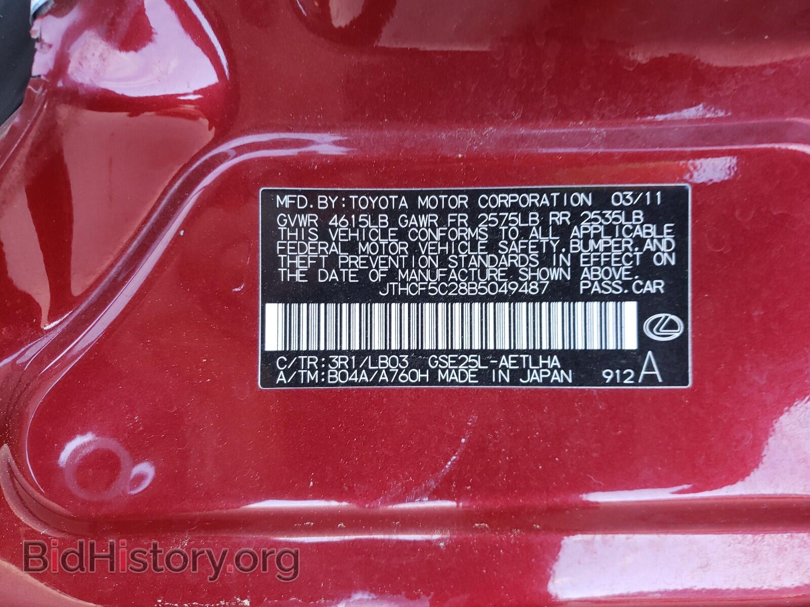2011 LEXUS IS - VIN: JTHCF5C28B5049487 - Фото 10