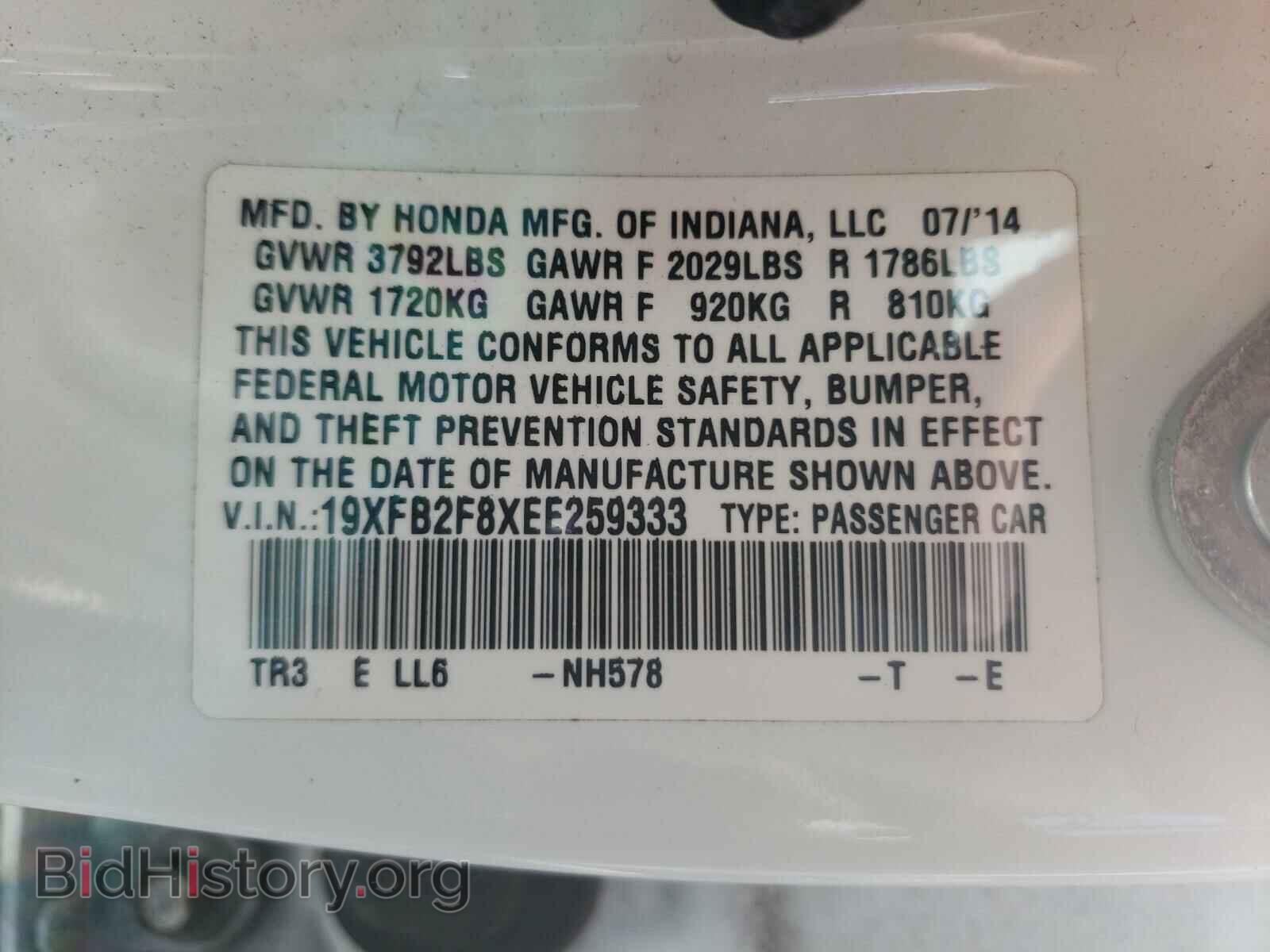 2014 HONDA CIVIC - VIN: 19XFB2F8XEE259333 - Фото 10