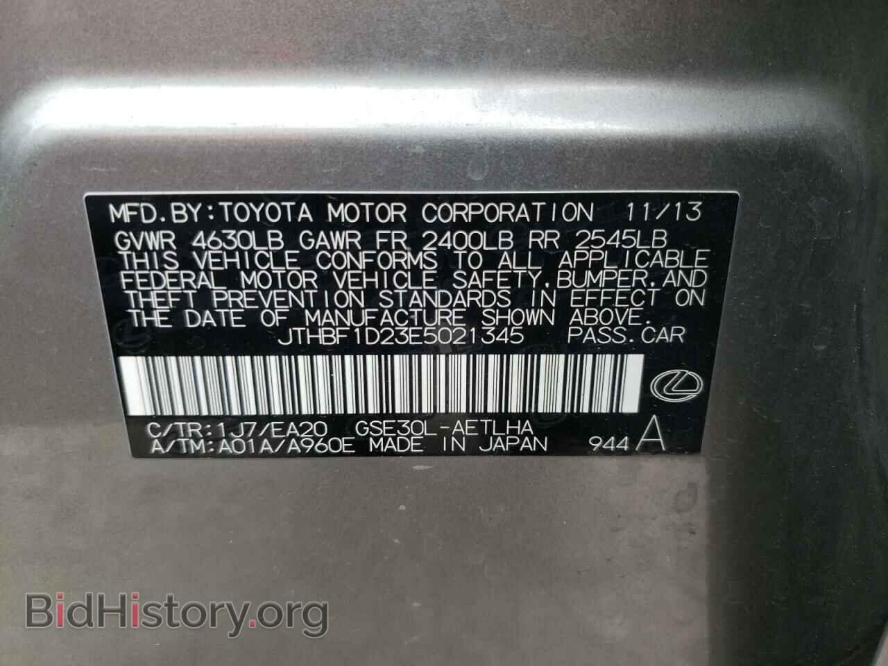 2014 LEXUS IS - VIN: JTHBF1D23E5021345 - Фото 10