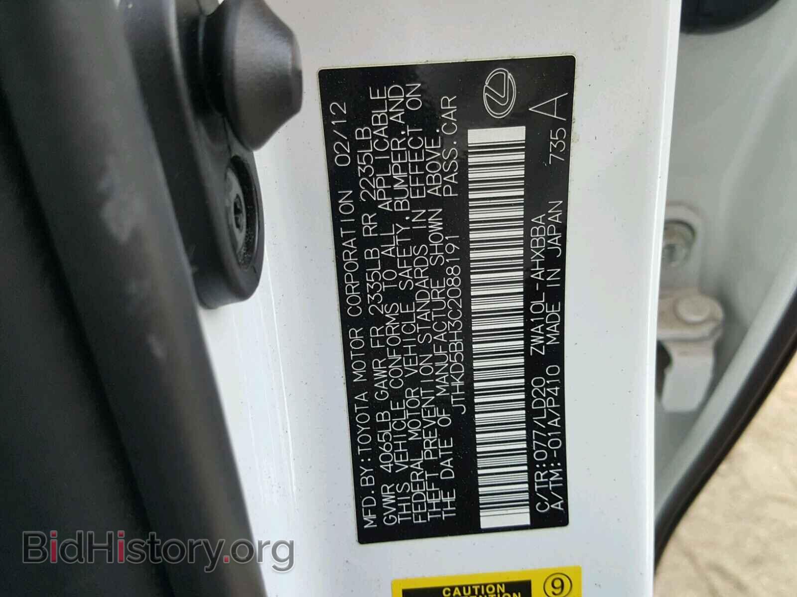 2012 LEXUS CT 200 - VIN: JTHKD5BH3C2088191 - Фото 10