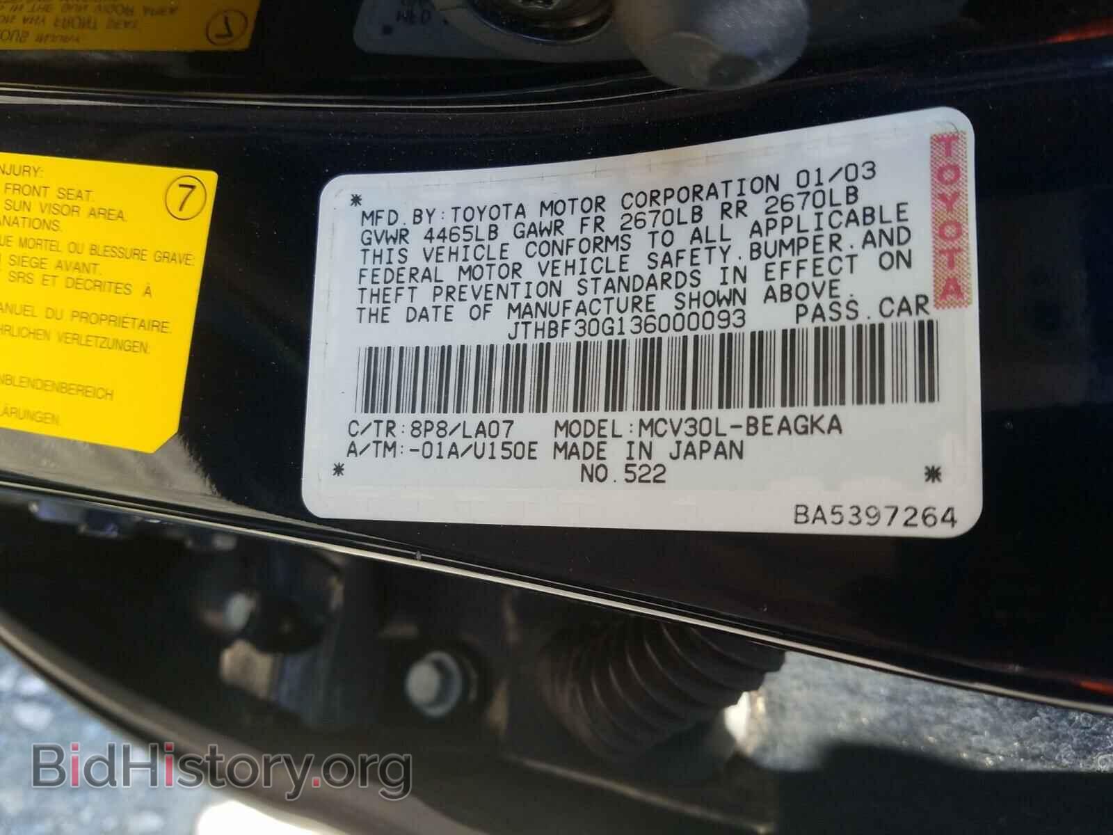 2003 LEXUS ES300 - VIN: JTHBF30G136000093 - Фото 10