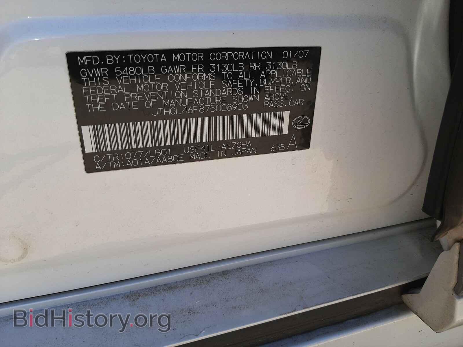2007 LEXUS LS460 - VIN: JTHGL46F875008903 - Фото 10