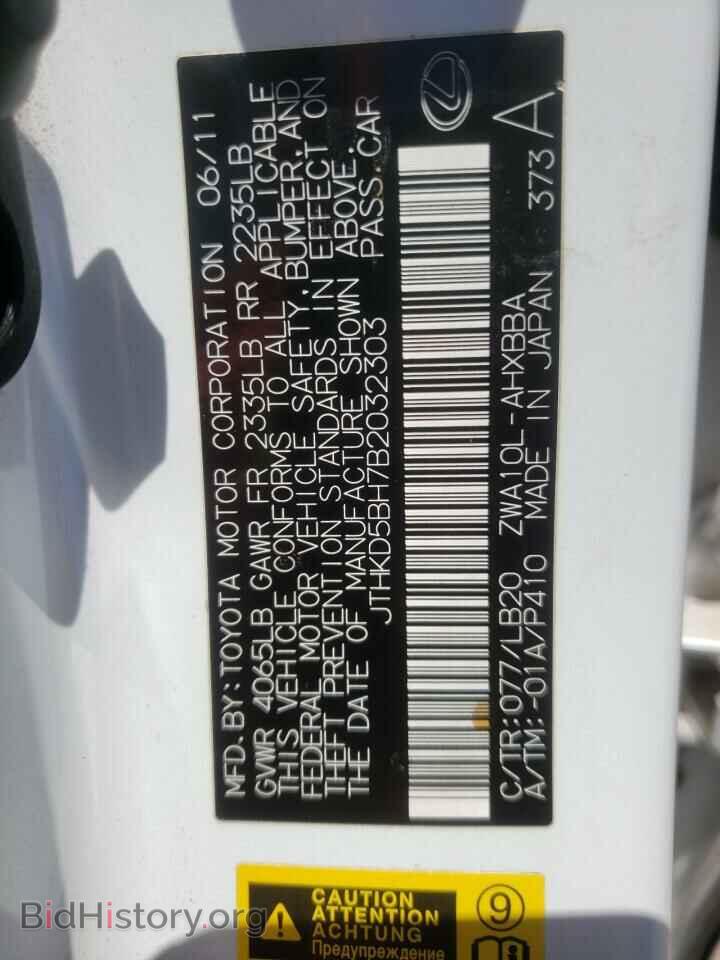 2011 LEXUS CT 200 - VIN: JTHKD5BH7B2032303 - Фото 10
