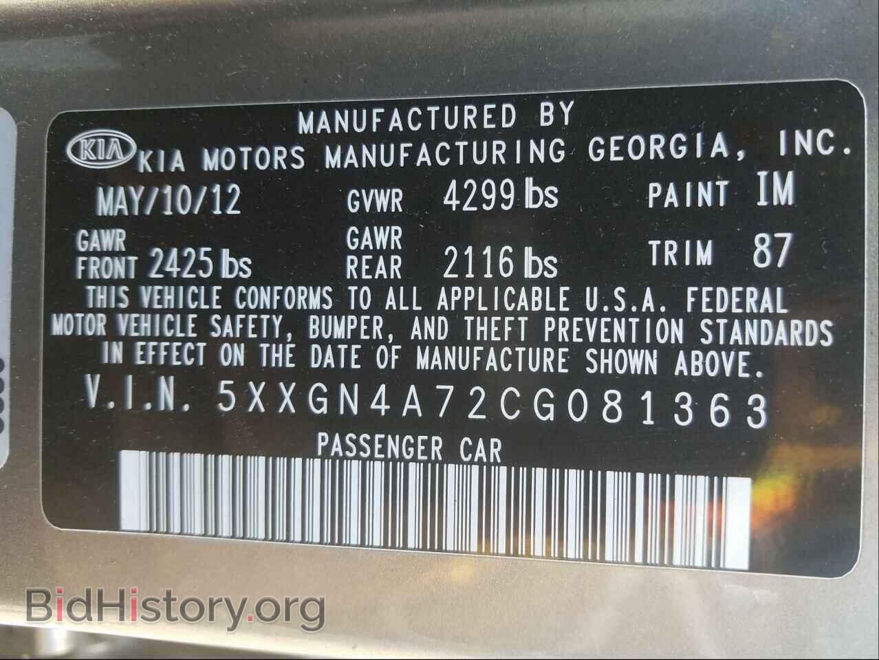 2012 KIA OPTIMA - VIN: 5XXGN4A72CG081363 - Фото 10