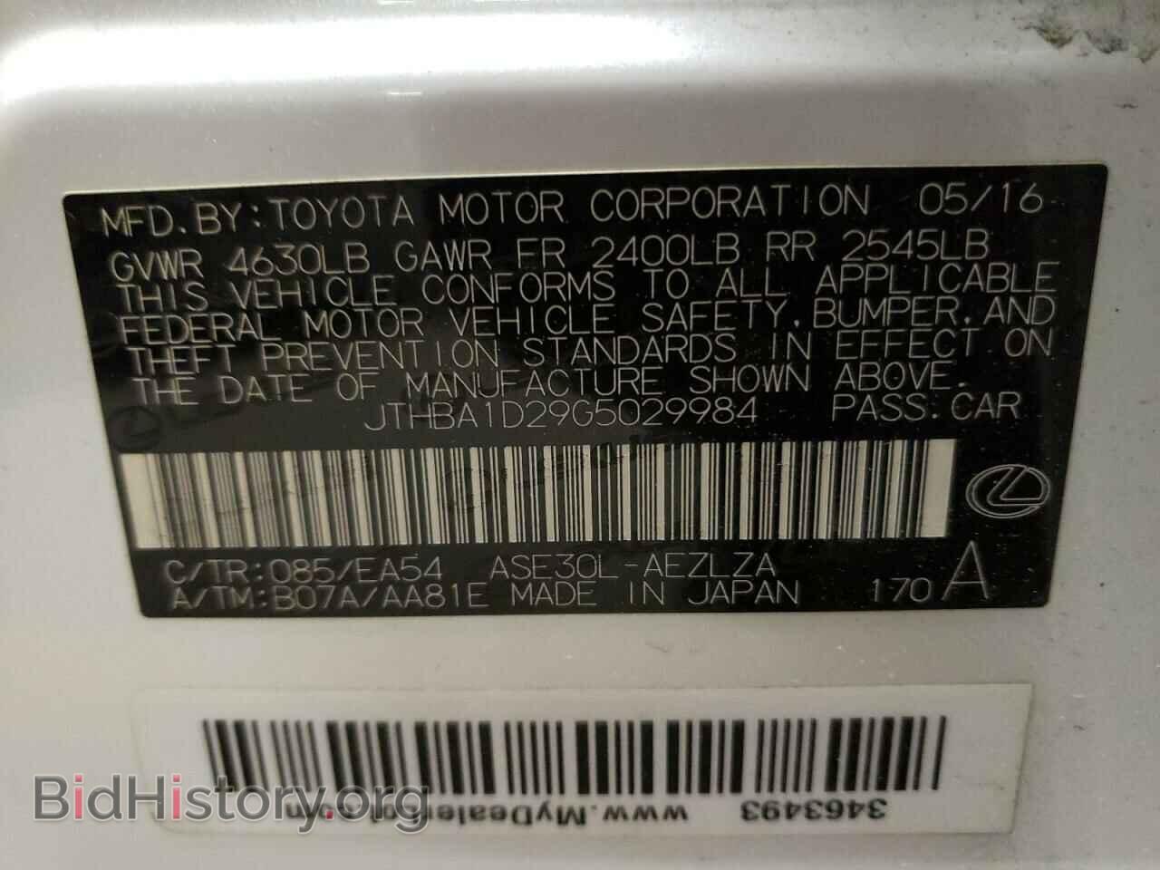 2016 LEXUS IS - VIN: JTHBA1D29G5029984 - Фото 10
