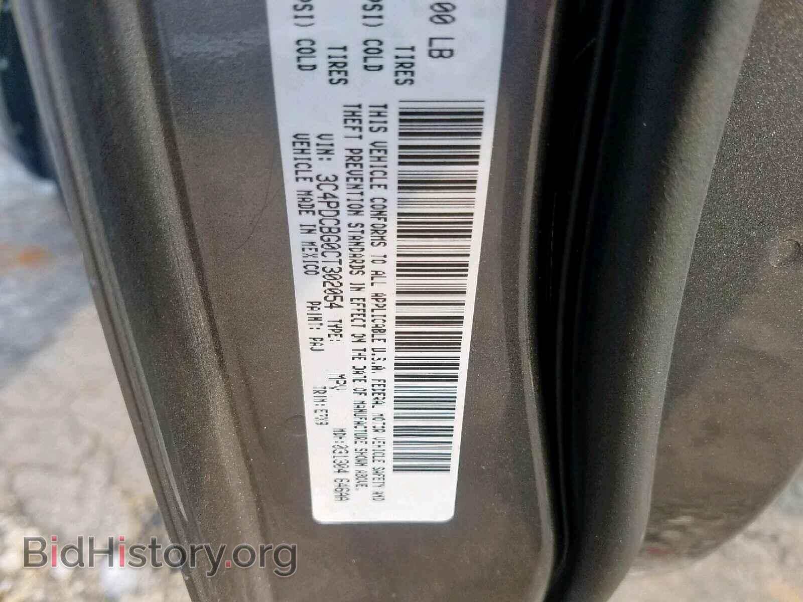 2012 DODGE JOURNEY SX - VIN: 3C4PDCBG0CT302054 - Фото 10