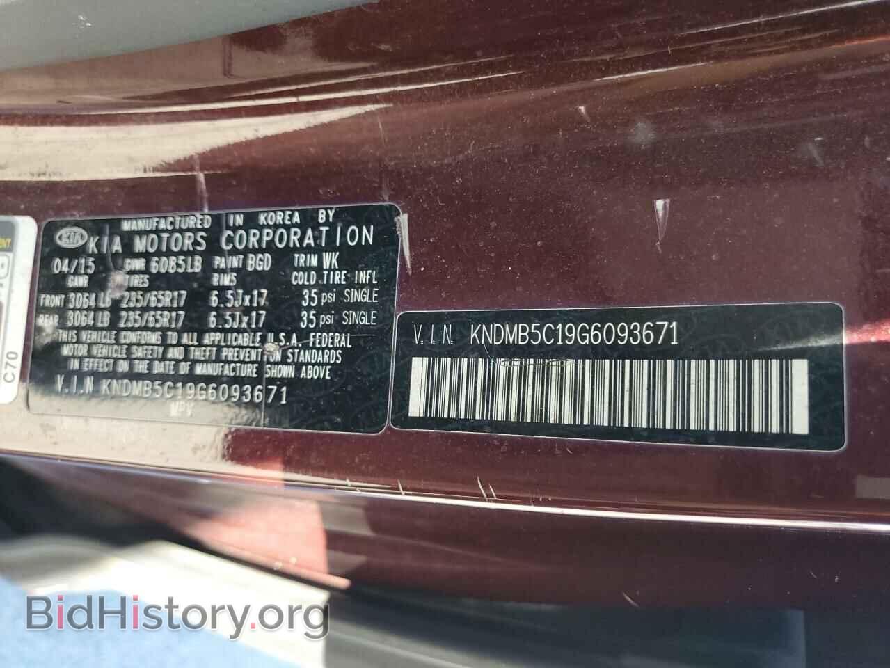 2016 KIA All Models - VIN: KNDMB5C19G6093671 - Фото 13