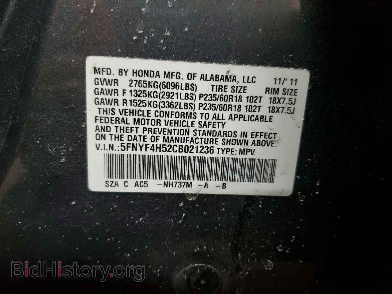 2012 HONDA PILOT - VIN: 5FNYF4H52CB021236 - Фото 13