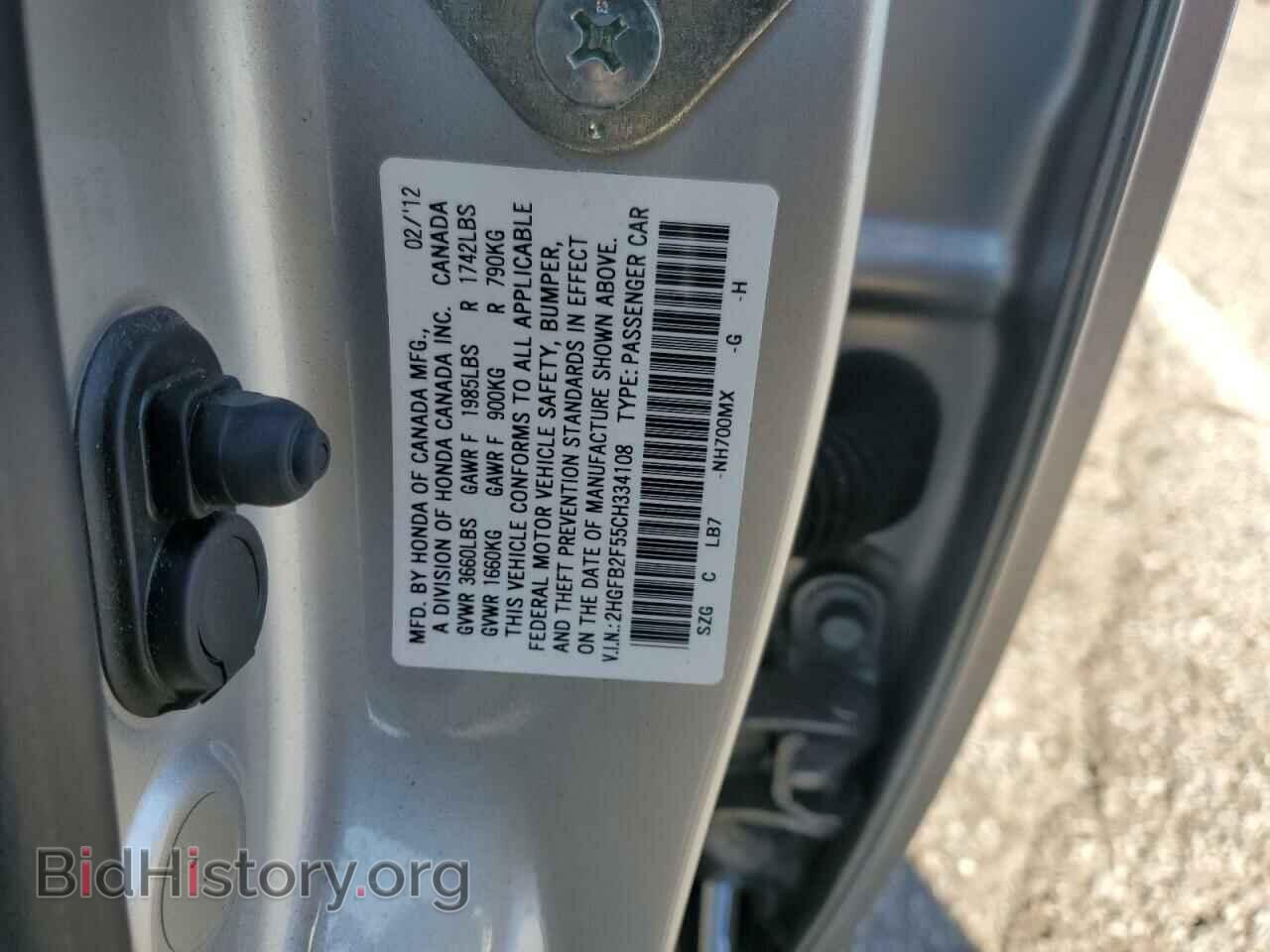 2012 HONDA CIVIC - VIN: 2HGFB2F55CH334108 - Фото 13