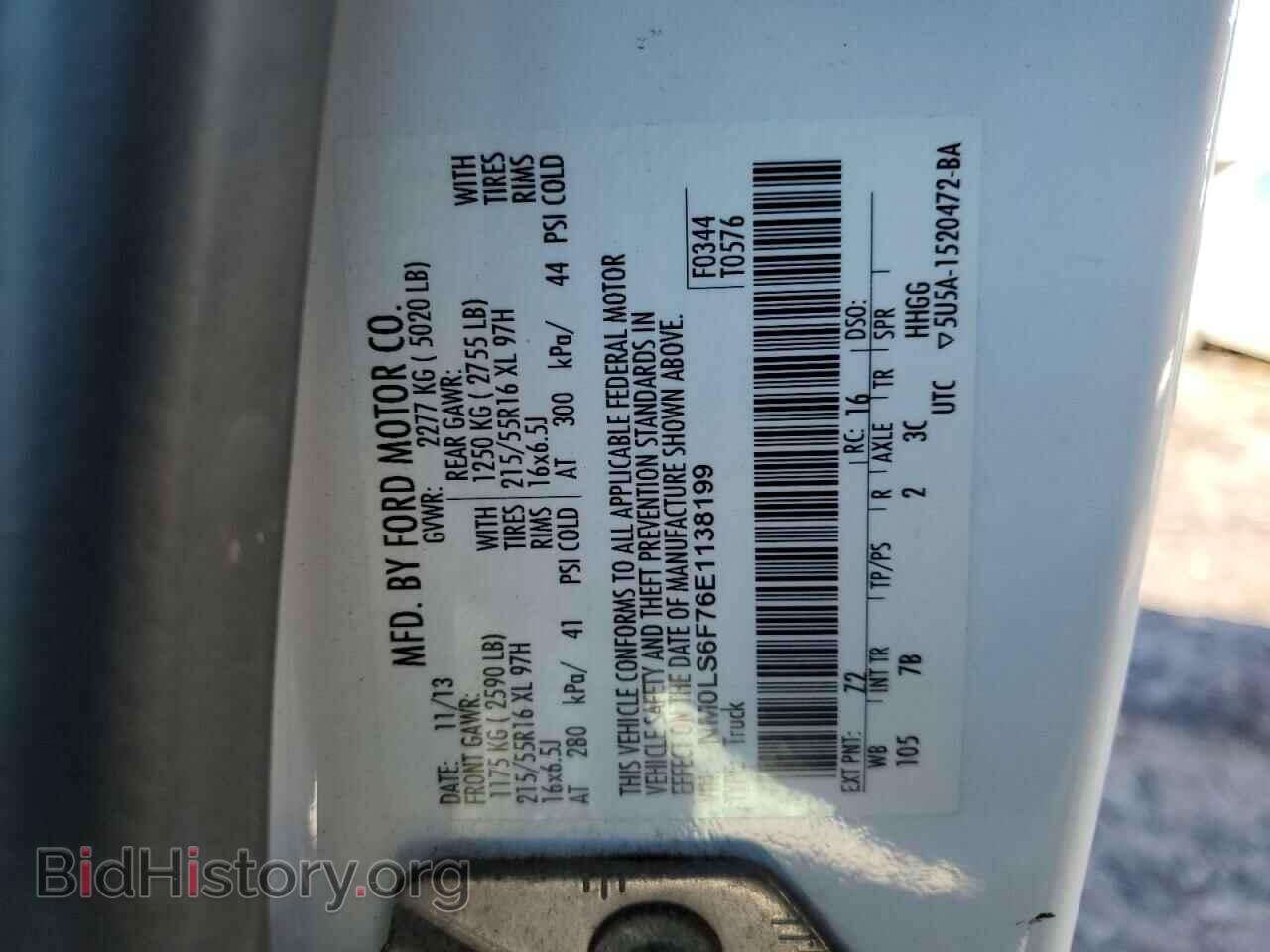 2014 FORD TRANSIT - VIN: NM0LS6F76E1138199 - Фото 13