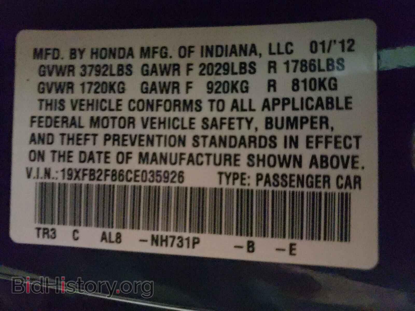 2012 HONDA CIVIC - VIN: 19XFB2F86CE035926 - Фото 10