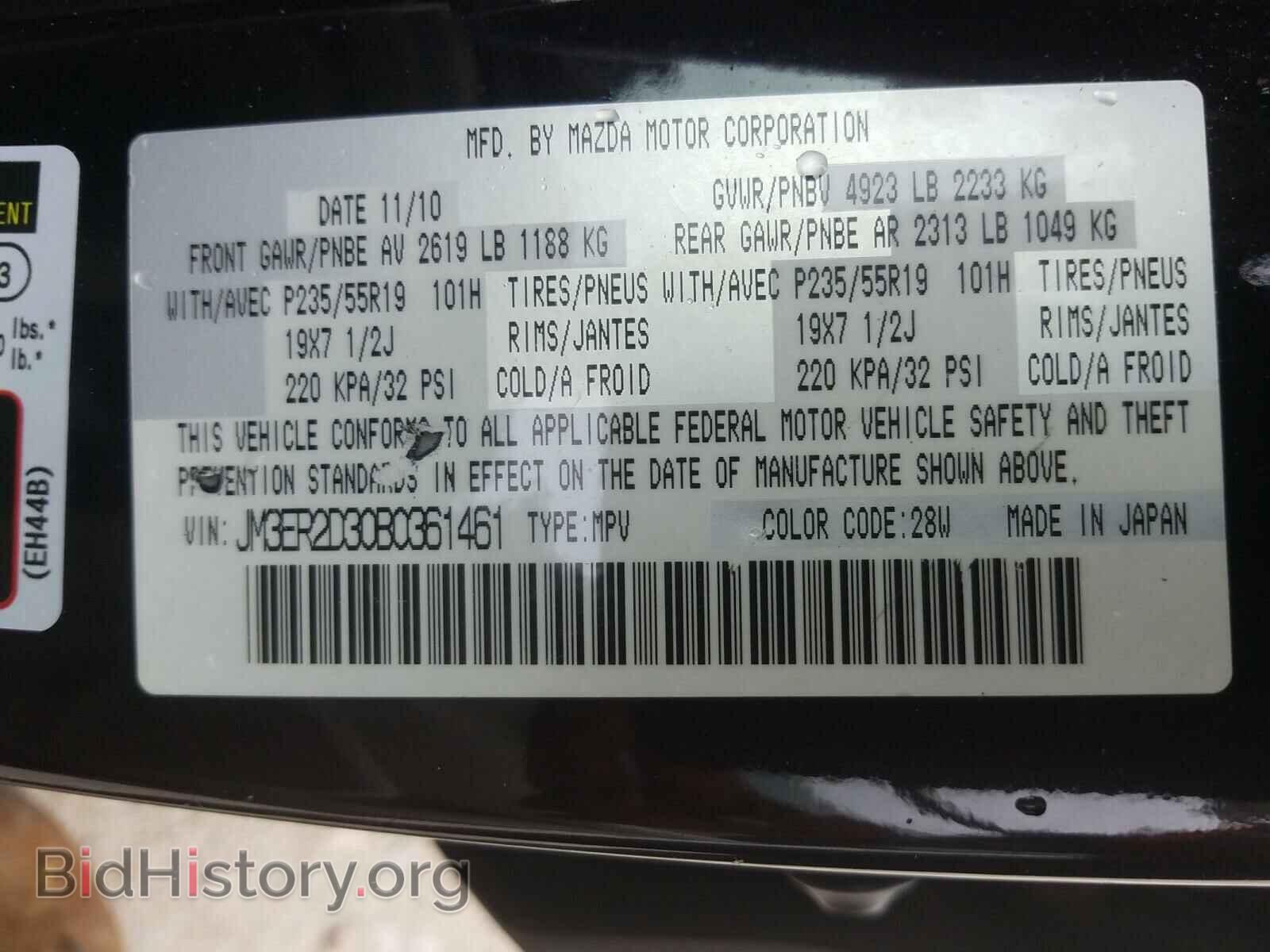 2011 MAZDA CX-7 - VIN: JM3ER2D30B0361461 - Photo 10