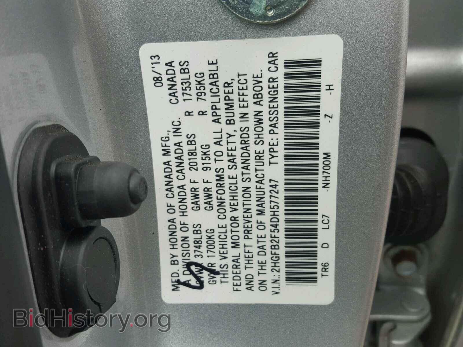 2013 HONDA CIVIC - VIN: 2HGFB2F54DH577247 - Фото 10