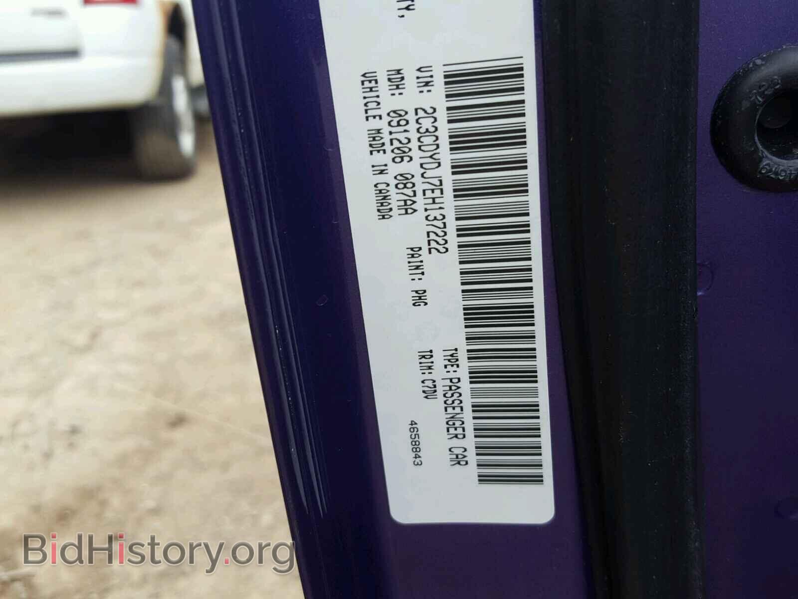 2014 DODGE CHALLENGER - VIN: 2C3CDYDJ7EH137222 - Photo 10