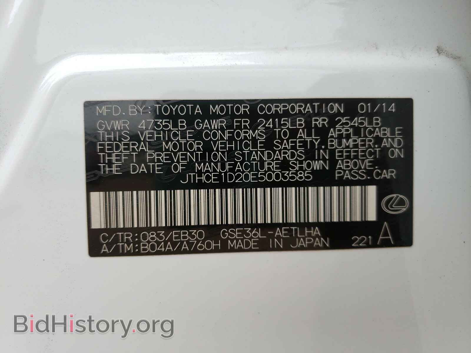 2014 LEXUS IS - VIN: JTHCE1D20E5003585 - Фото 10