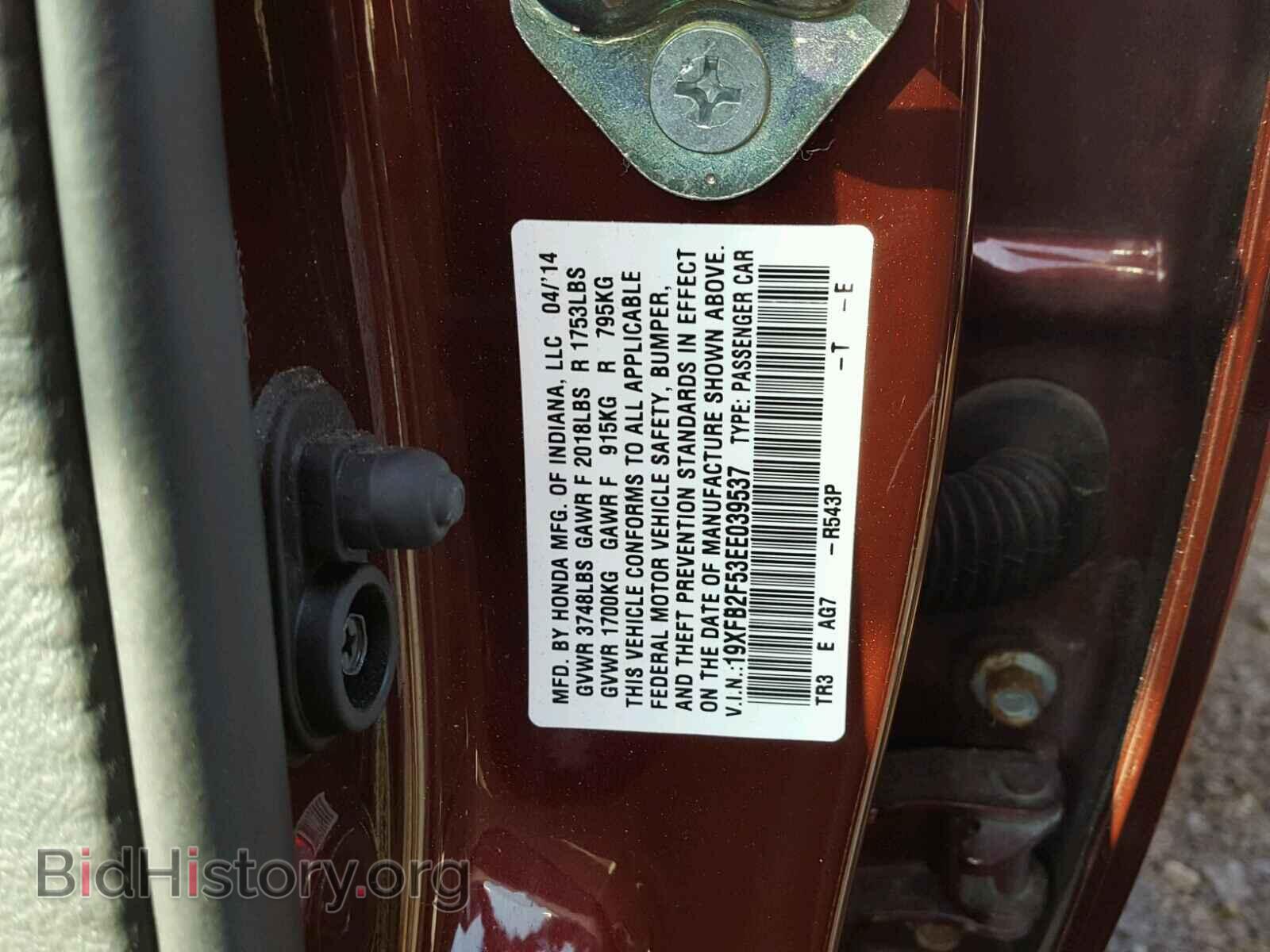 2014 HONDA CIVIC - VIN: 19XFB2F53EE039537 - Фото 10