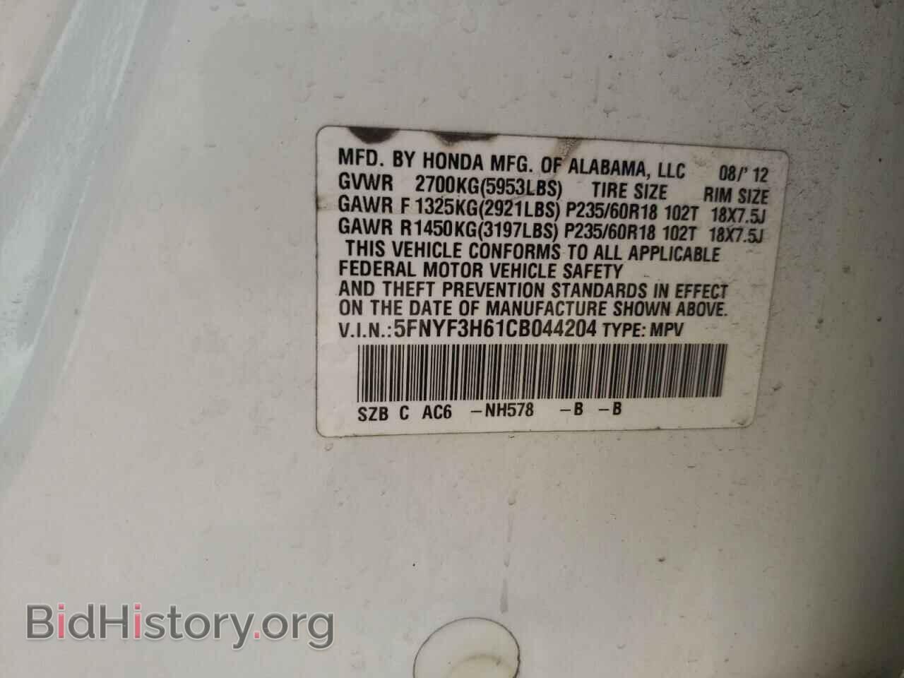 2012 HONDA PILOT - VIN: 5FNYF3H61CB044204 - Photo 10