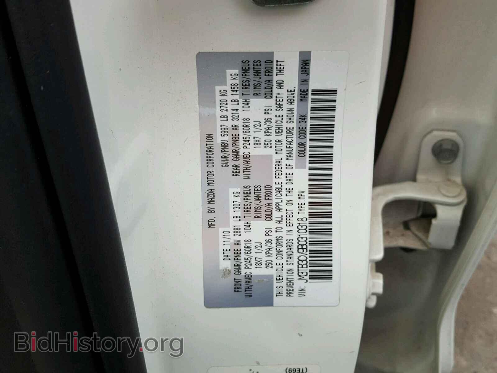 2011 MAZDA CX-9 - VIN: JM3TB3CV9B0310318 - Фото 10