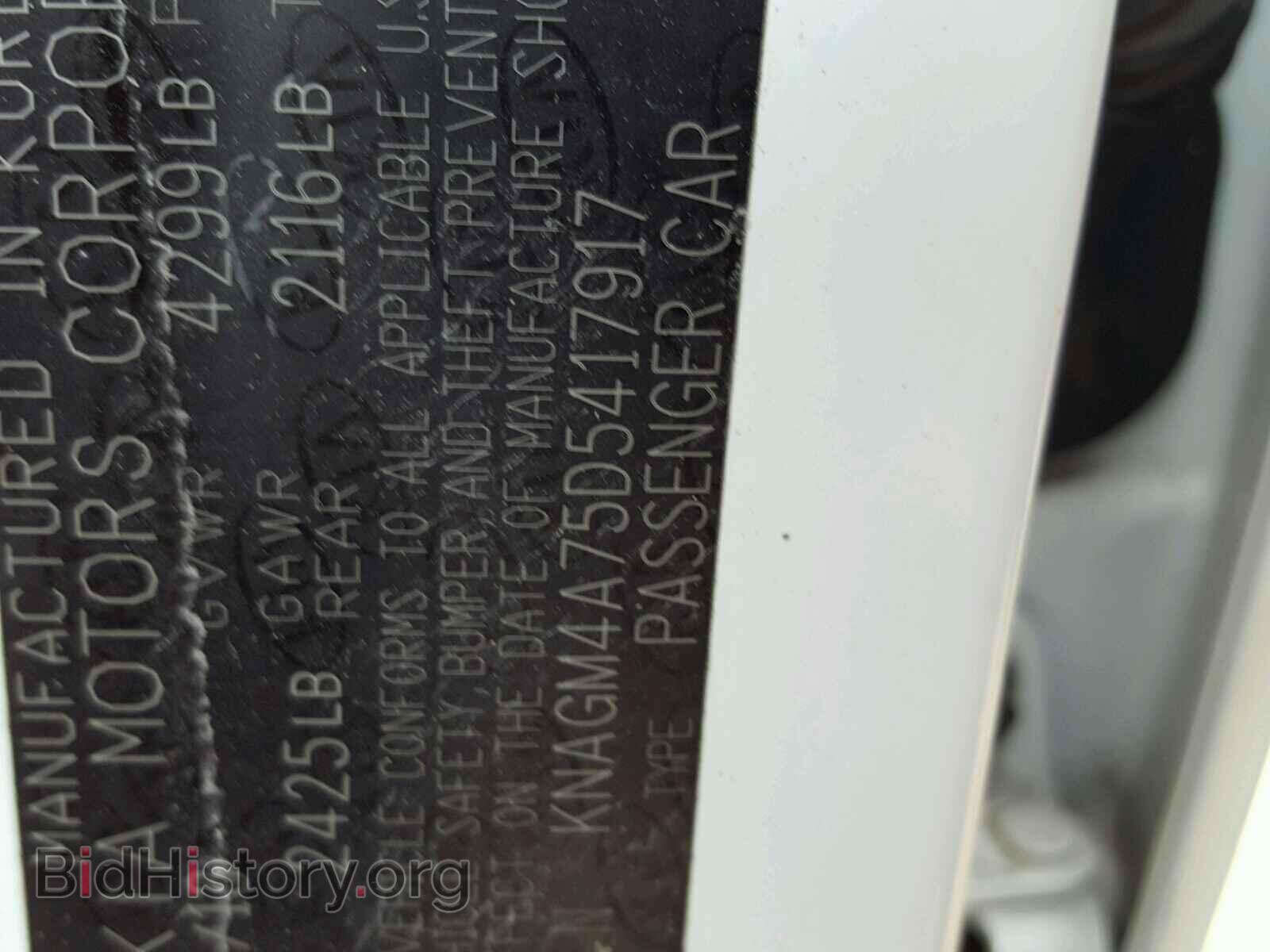 2013 KIA OPTIMA - VIN: KNAGM4A75D5417917 - Фото 10