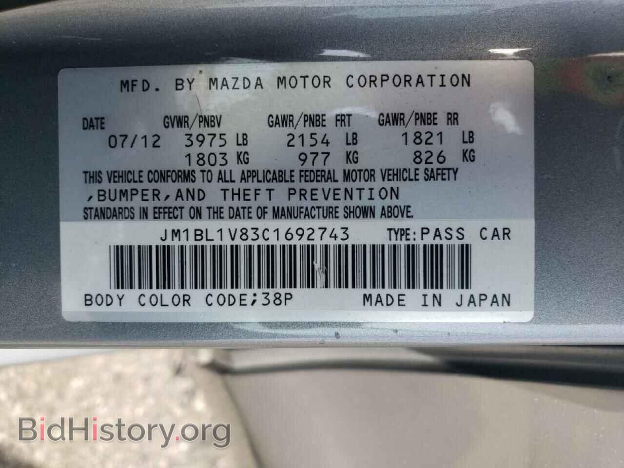 2012 MAZDA 3 - VIN: JM1BL1V83C1692743 - Фото 10