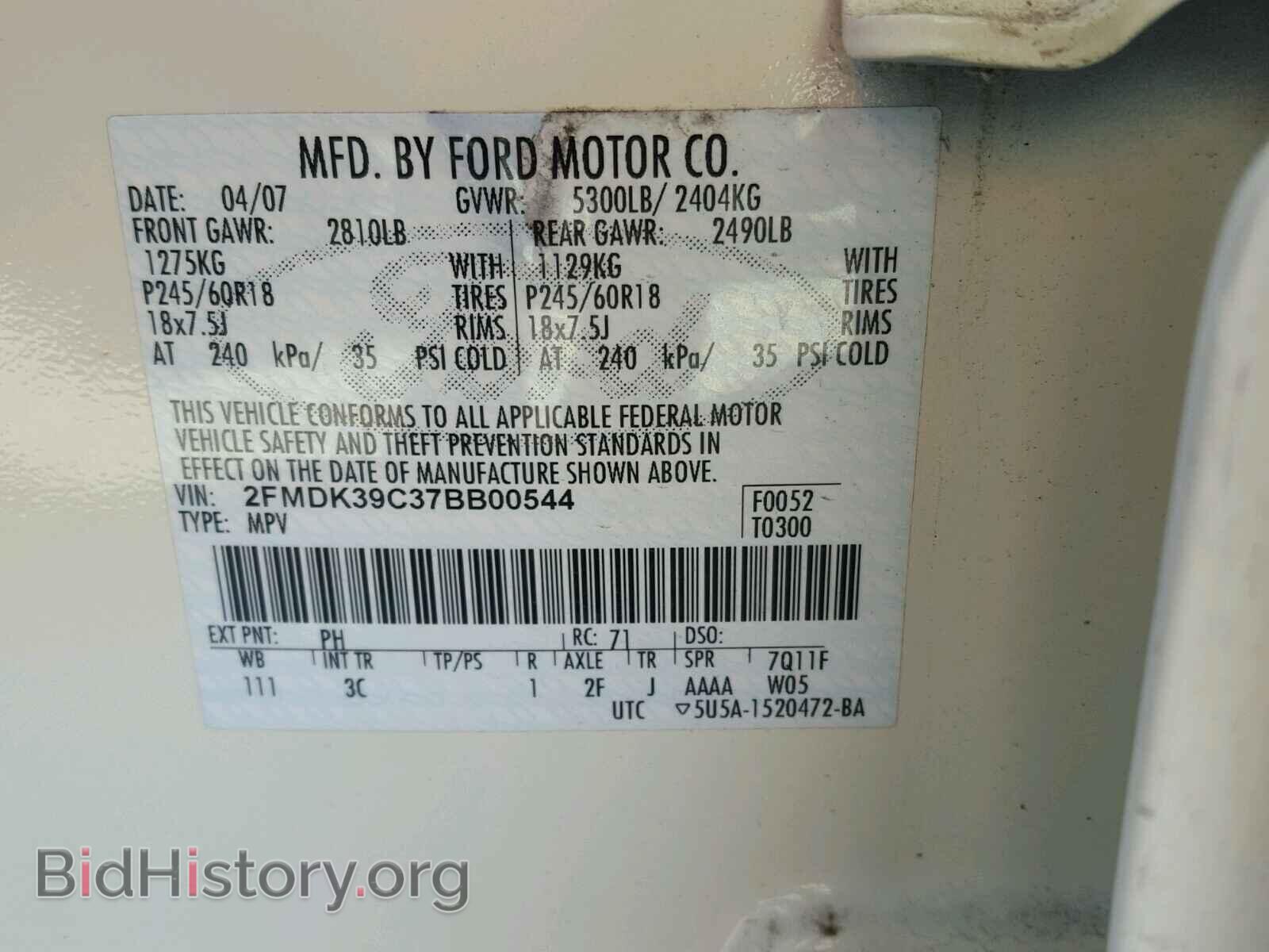 2007 FORD EDGE - VIN: 2FMDK39C37BB00544 - Фото 10