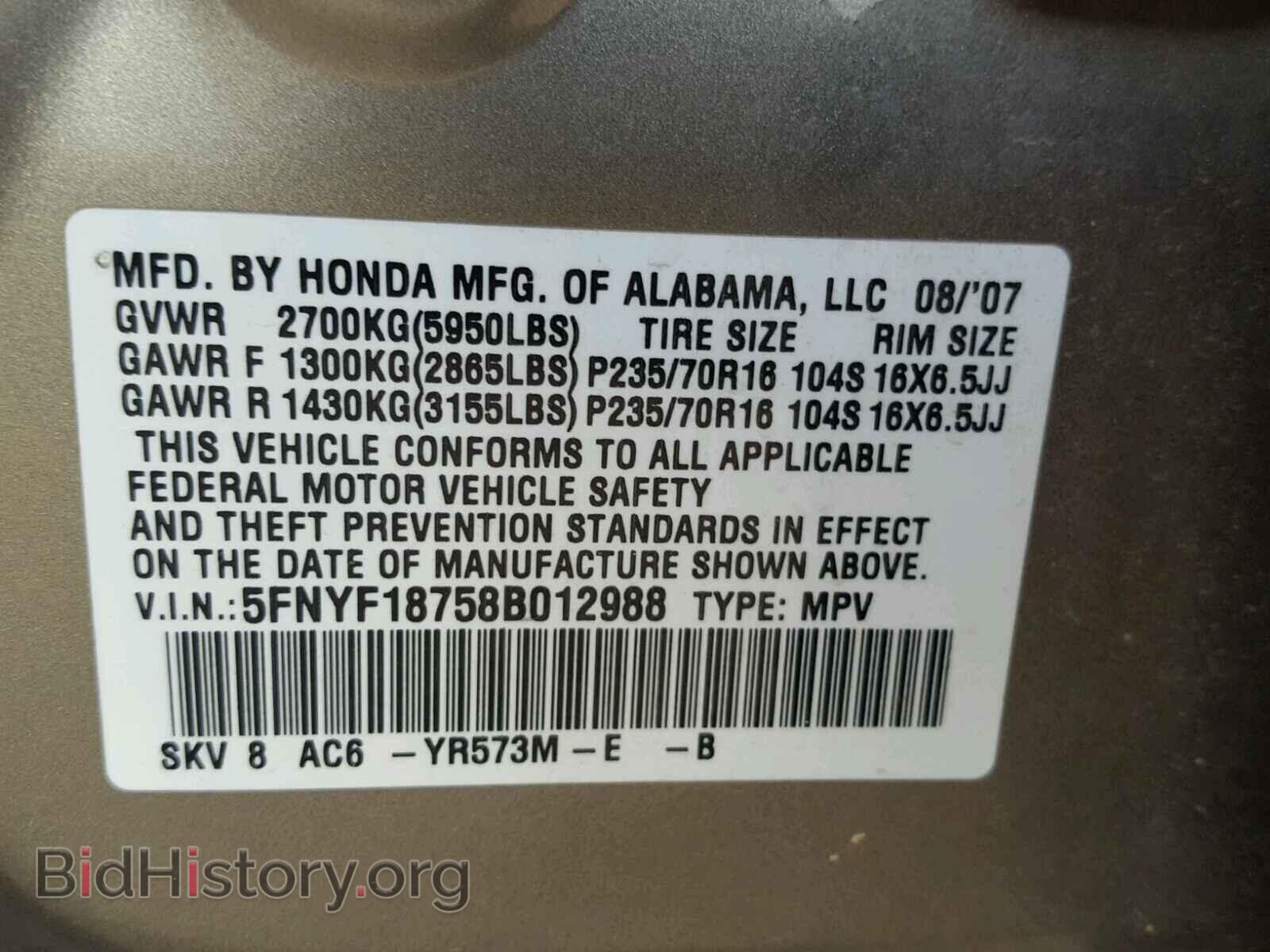 2008 HONDA PILOT - VIN: 5FNYF18758B012988 - Фото 10