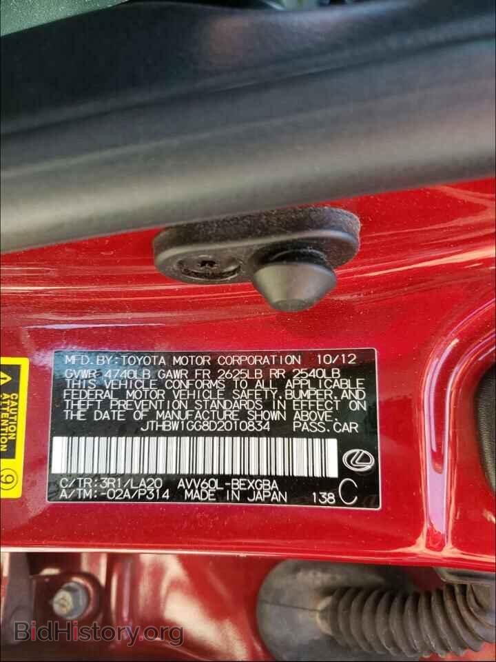 2013 LEXUS ES300 - VIN: JTHBW1GG8D2010834 - Фото 10